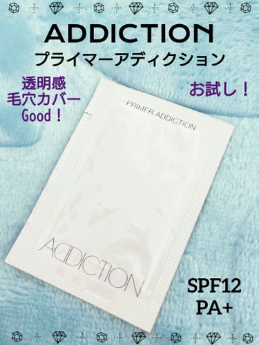 アディクション プライマーアディクション SPF 12 PA+ 20g(ジェットセットサイズ)/ADDICTION/化粧下地を使ったクチコミ（1枚目）