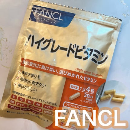 ハイグレードビタミン/ファンケル/健康サプリメントを使ったクチコミ(1枚目)