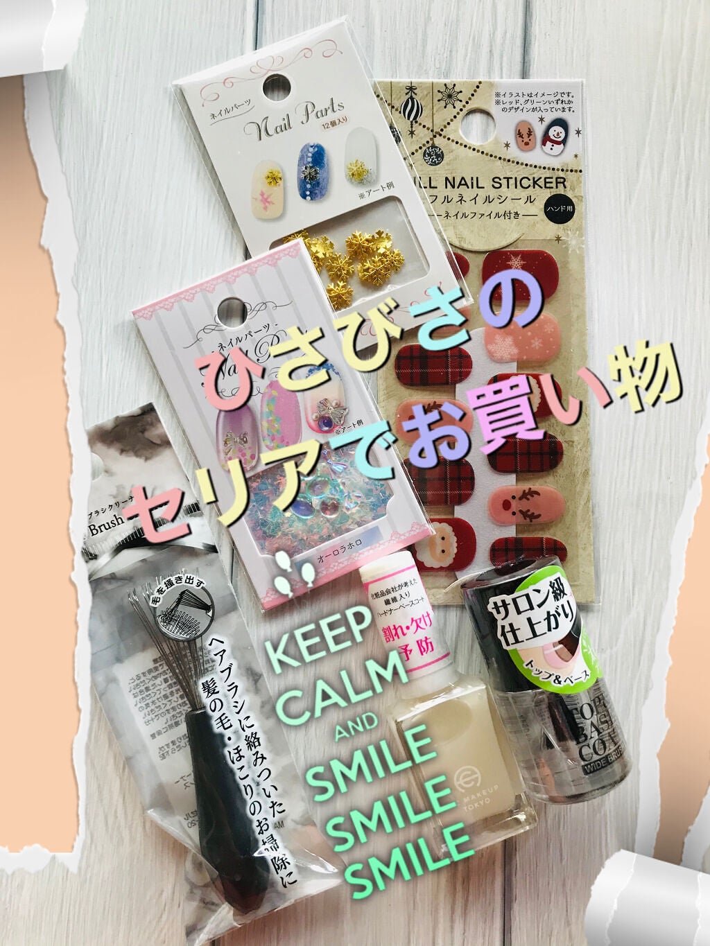 AT トップ&ベースコート/Art Collection/ネイルトップコートを使ったクチコミ(1枚目)