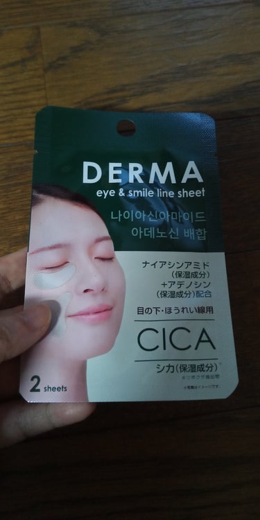 DAISO ダーマ CICA 目の下・ほうれい線用シートのクチコミ「✨Derma（ダーマ）　eye&smile line sheet✨

✨ダーマ　シカ　目の下・.....」（2枚目）