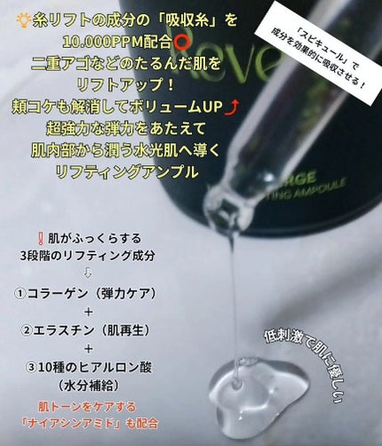 リマージ糸リフティングアンプル/REVENIP/美容液を使ったクチコミ(2枚目)