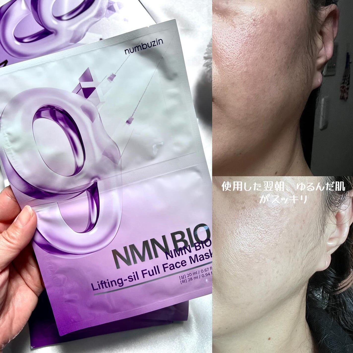 9番 NMNバイオリフトラッピングマスク/numbuzin/シートマスク・パックを使ったクチコミ(4枚目)