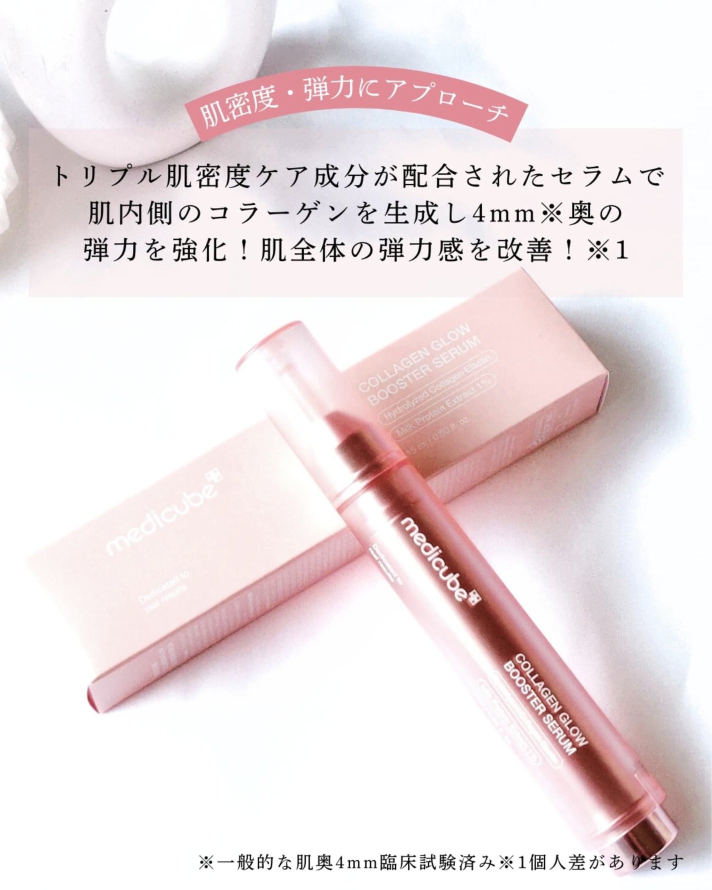 コラーゲングローブースターセラム/MEDICUBE/美容液を使ったクチコミ(3枚目)