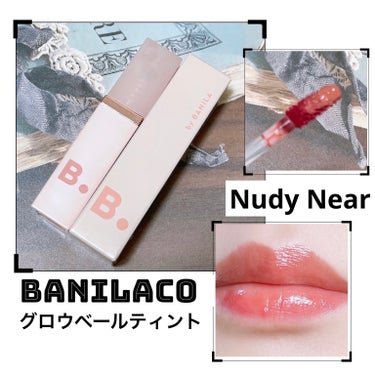 グロウベールティント PK01 Nudy Near/banilaco/口紅を使ったクチコミ（1枚目）