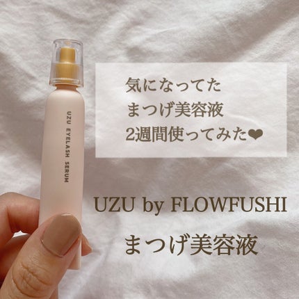 まつげ美容液(まつげ・目もと美容液)/UZU BY FLOWFUSHI/まつげ美容液を使ったクチコミ(1枚目)