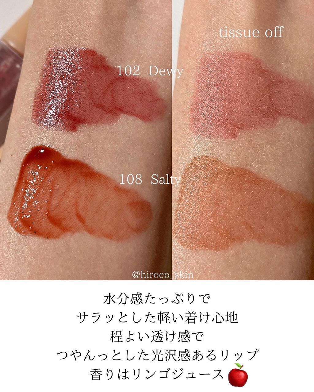 フルーティーグラムティント/Laka/リップティントを使ったクチコミ（2枚目）