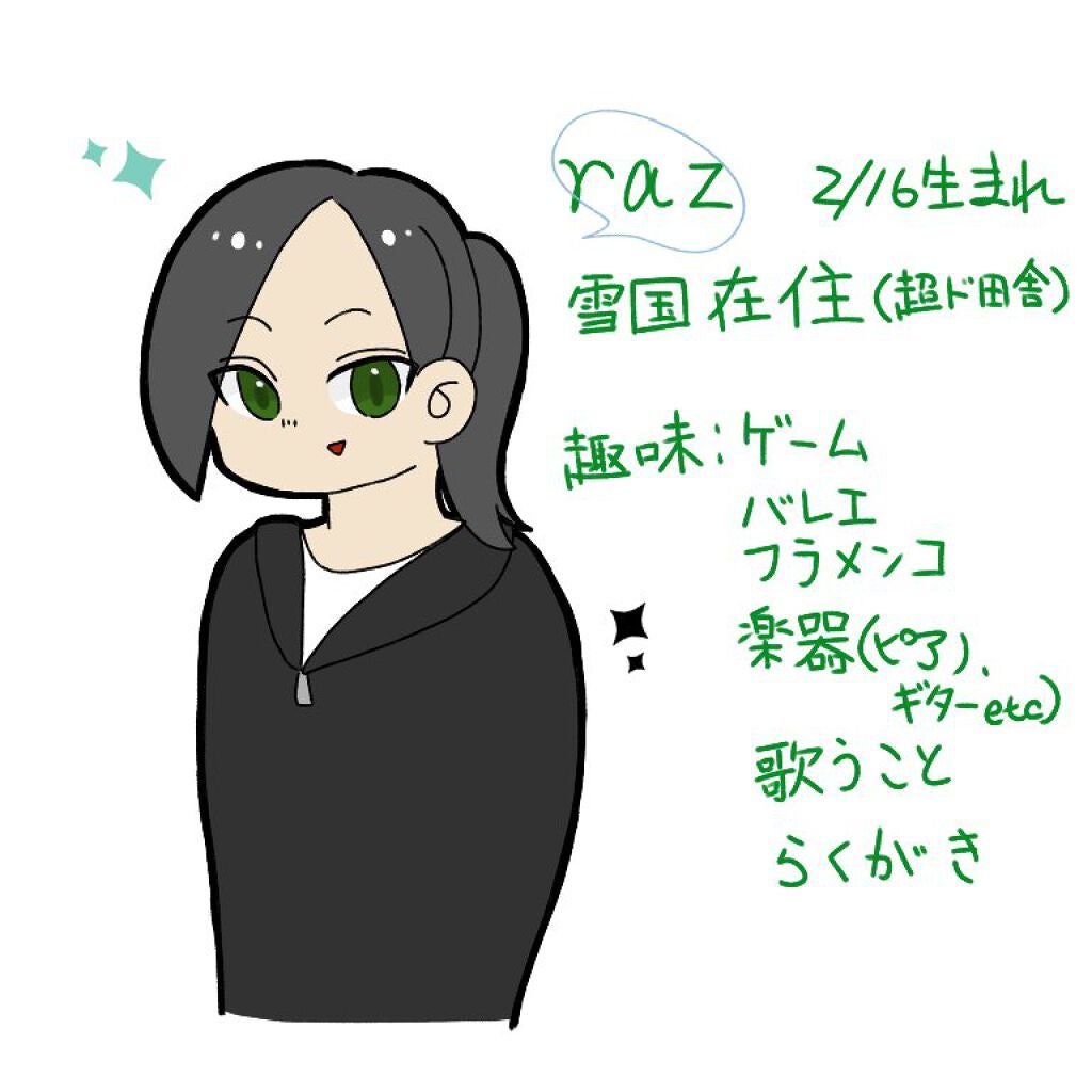 raz on LIPS 「初投稿です!はじめまして!初めての投稿何にしようと悩んだ結果、..」(2枚目)