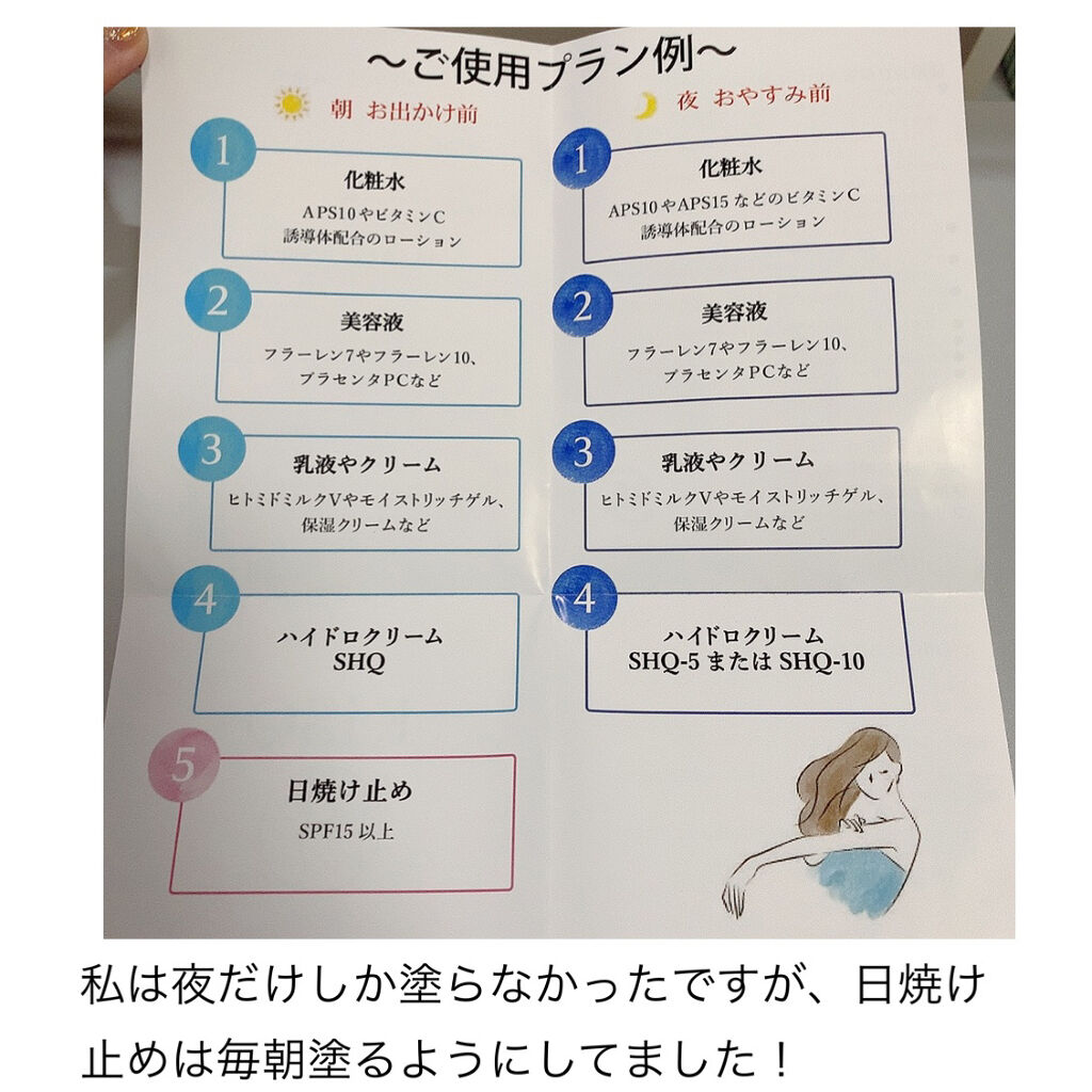 ハイドロクリーム SHQ-10/KISO/フェイスクリームを使ったクチコミ（3枚目）
