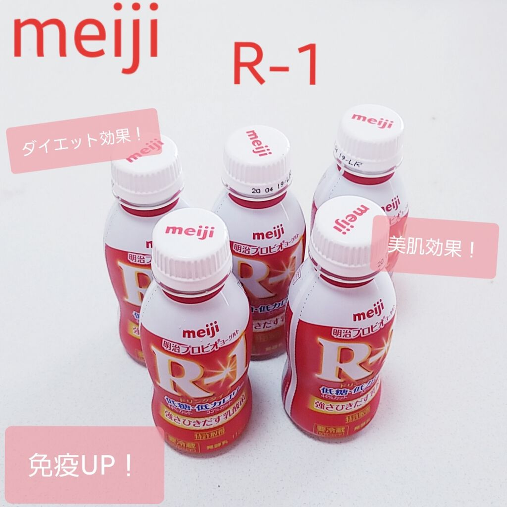 明治ヨーグルトR-1 ドリンクタイプ/明治/飲むヨーグルトを使ったクチコミ（1枚目）
