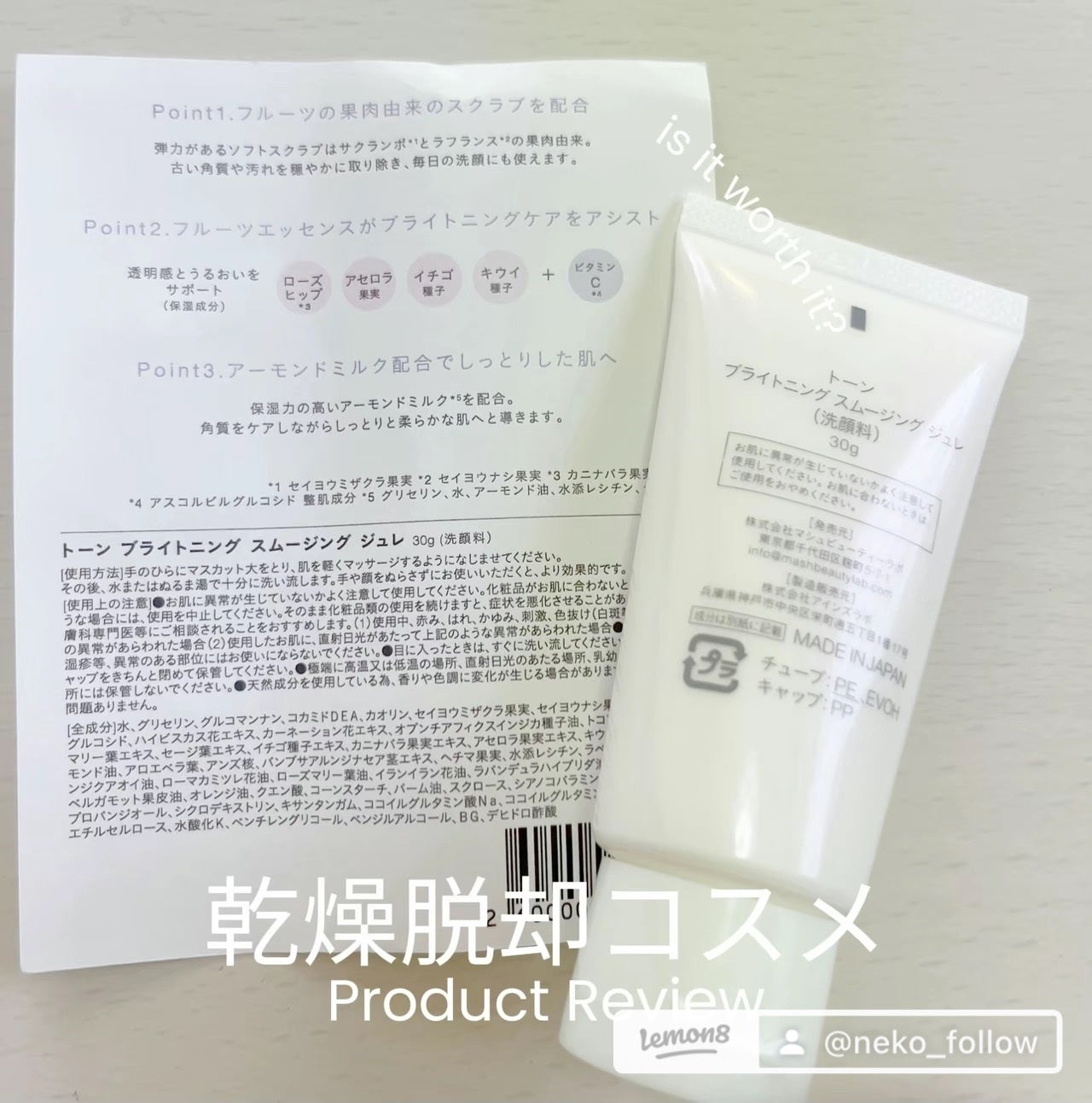 トーン ホリデー スイーツ ボックス Midnight Sweets & Twinkle Caramel/to/one/メイクアップキットを使ったクチコミ(4枚目)