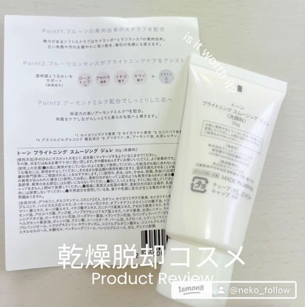 トーン ホリデー スイーツ ボックス Midnight Sweets & Twinkle Caramel/to/one/メイクアップキットを使ったクチコミ(4枚目)