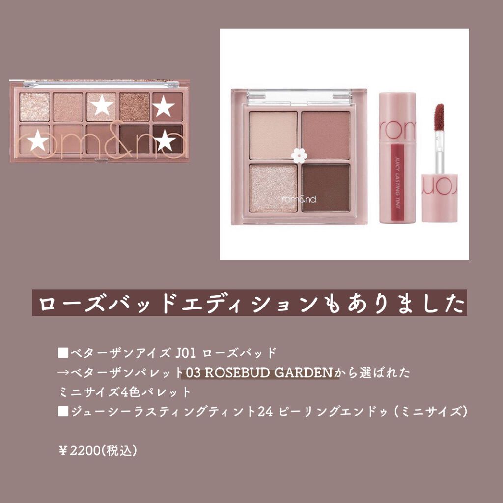 ジューシーラスティングティント/rom&nd/リップティントを使ったクチコミ（3枚目）