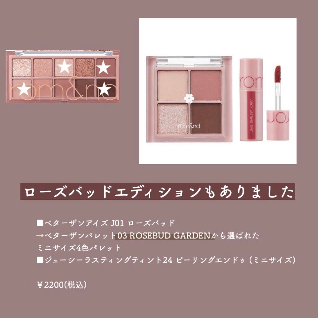 ジューシーラスティングティント/rom&nd/リップティントを使ったクチコミ(3枚目)