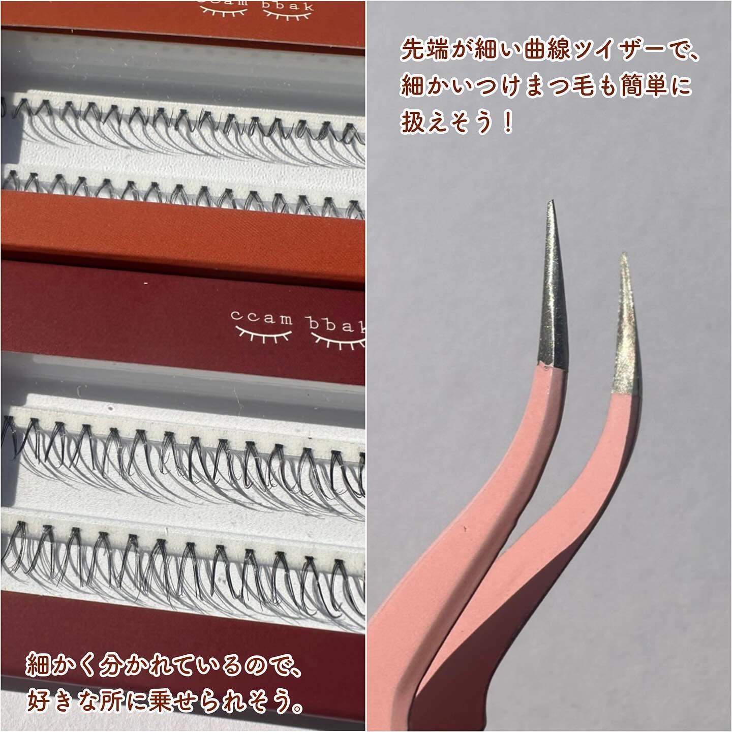 CCAM BBAK 11mm DeepOrange/CCAM BBAK/その他を使ったクチコミ（3枚目）