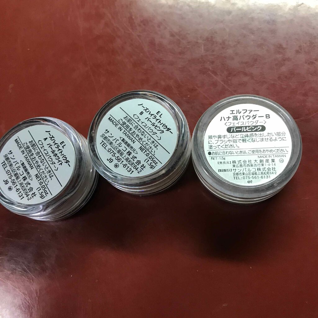 ハナタカパウダー/エルファー/パウダーハイライトを使ったクチコミ(2枚目)