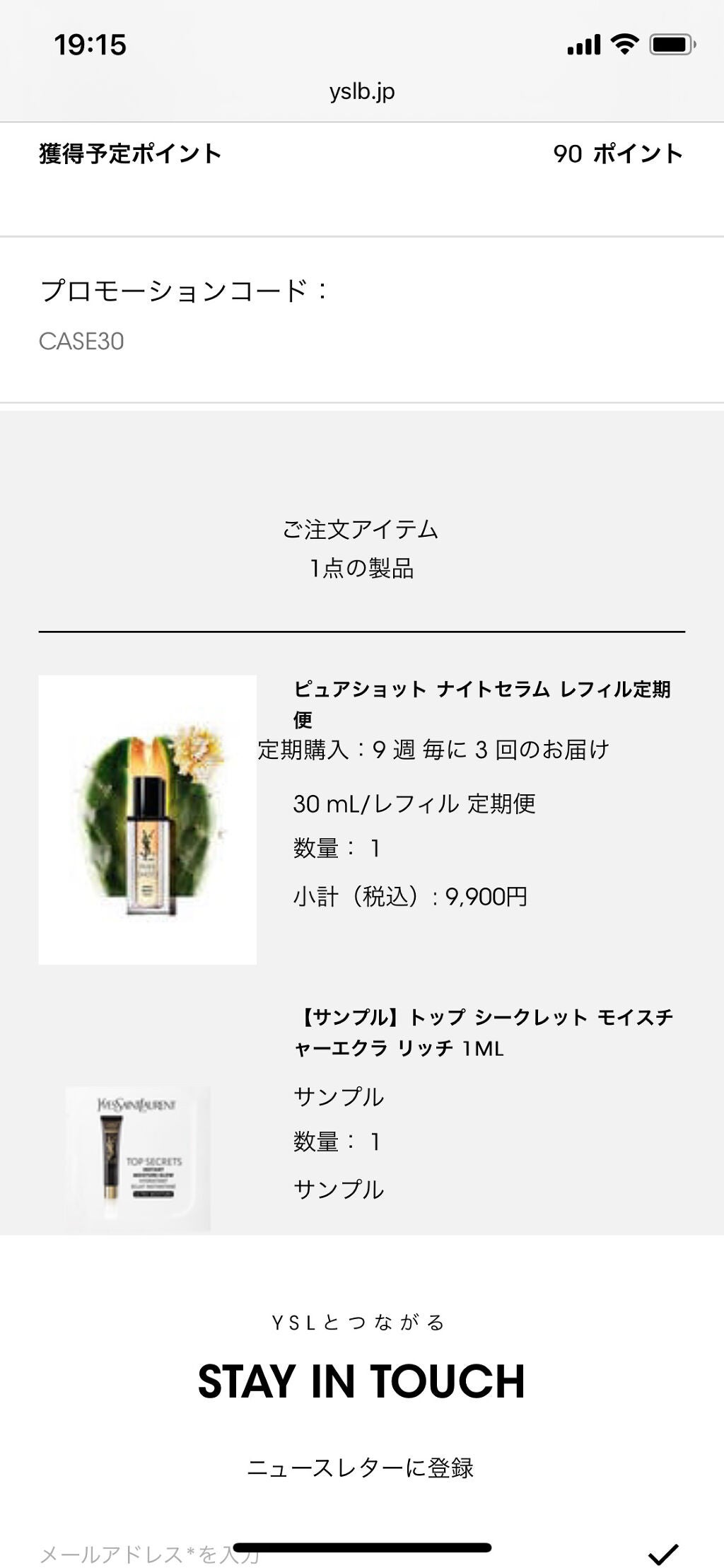 ピュアショット ナイト リチャージセラム/YVES SAINT LAURENT BEAUTE/美容液を使ったクチコミ(1枚目)