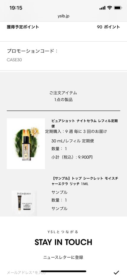 ピュアショット ナイト リチャージセラム/YVES SAINT LAURENT BEAUTE/美容液を使ったクチコミ(1枚目)