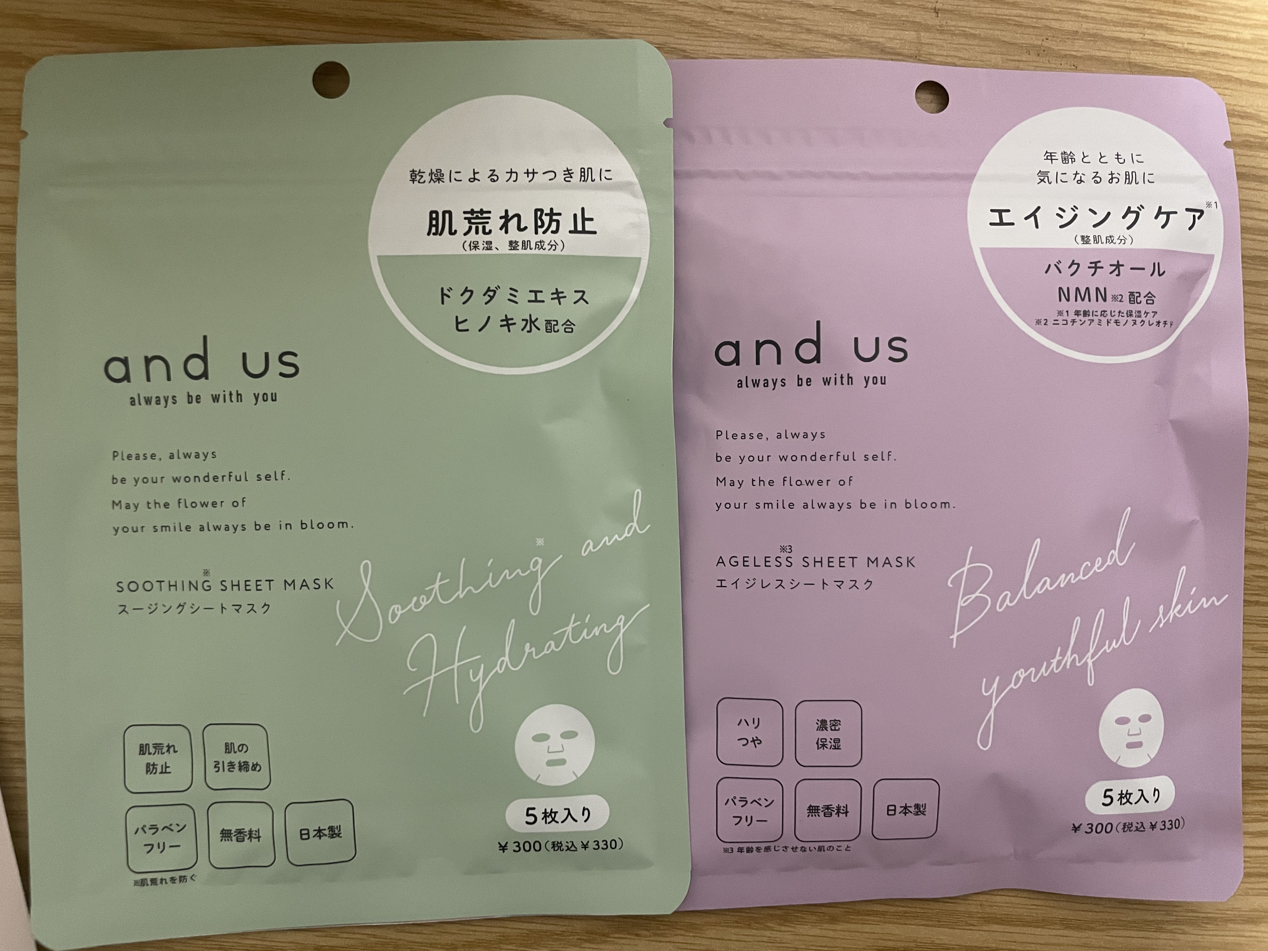 エイジレスシートマスク/and us/シートマスク・パックを使ったクチコミ（2枚目）