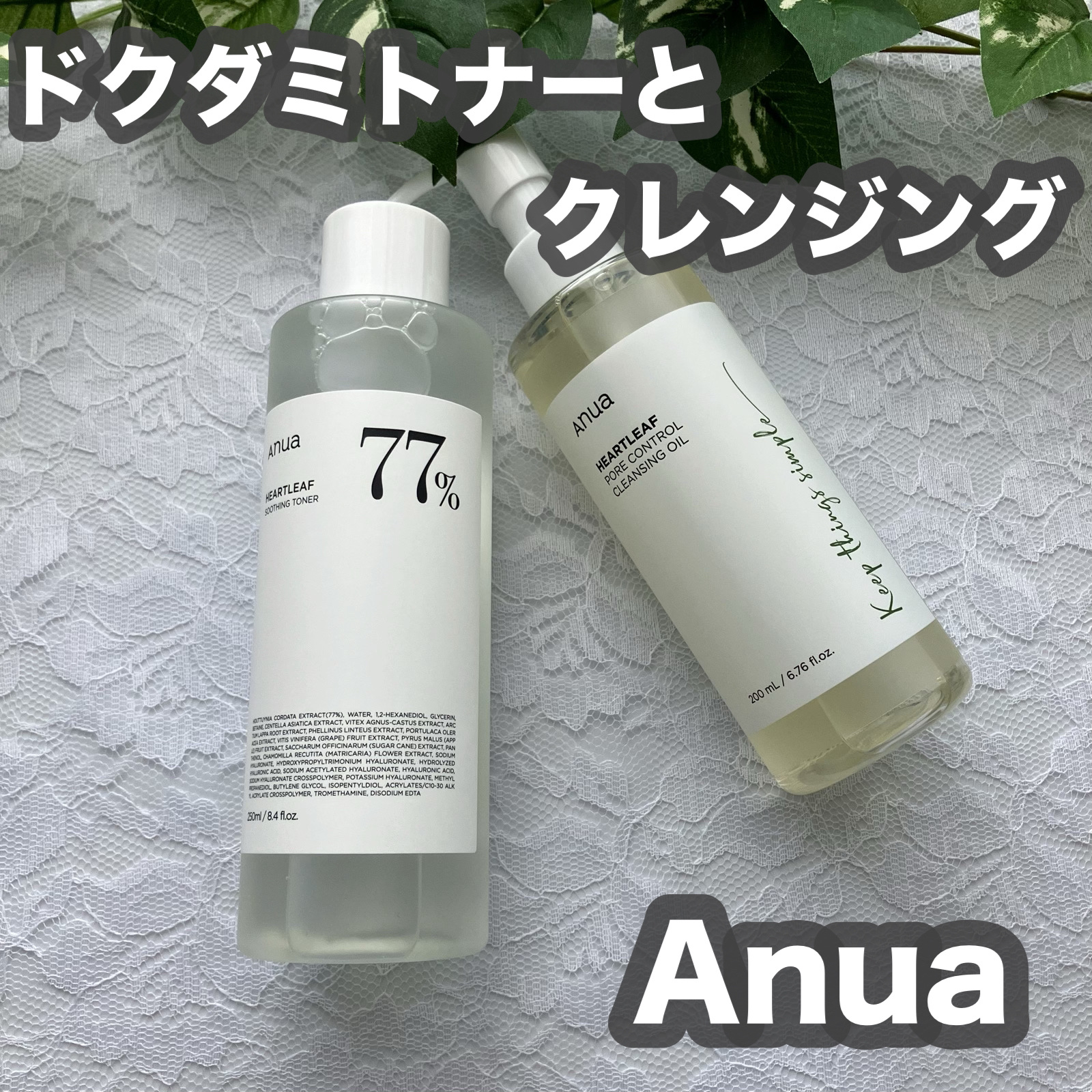 ドクダミ 77 スージングトナー/Anua/化粧水を使ったクチコミ（1枚目）