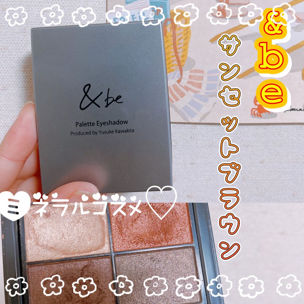 パレットアイシャドウ/＆be/アイシャドウパレットを使ったクチコミ（1枚目）