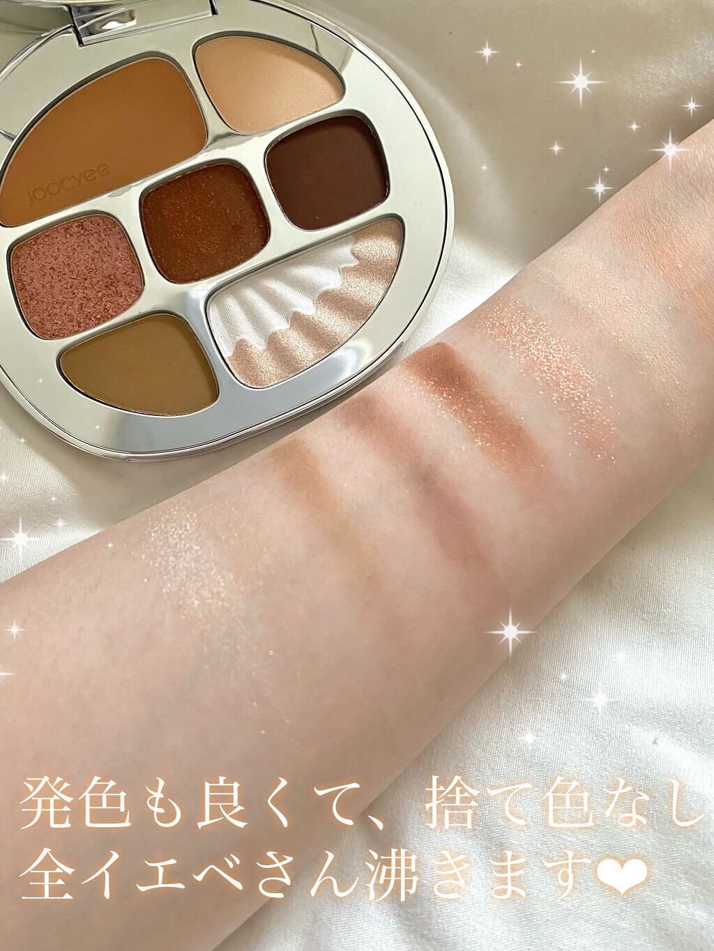 貝殻マルチパレット/Joocyee/アイシャドウパレットを使ったクチコミ（3枚目）
