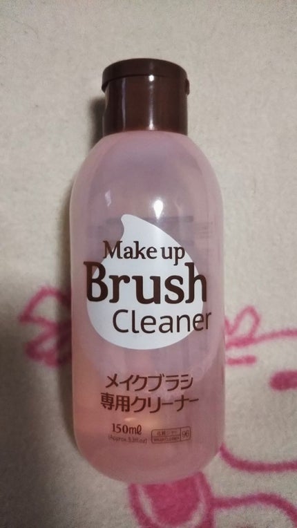 メイクブラシ専用クリーナー/DAISO/その他化粧小物を使ったクチコミ(1枚目)