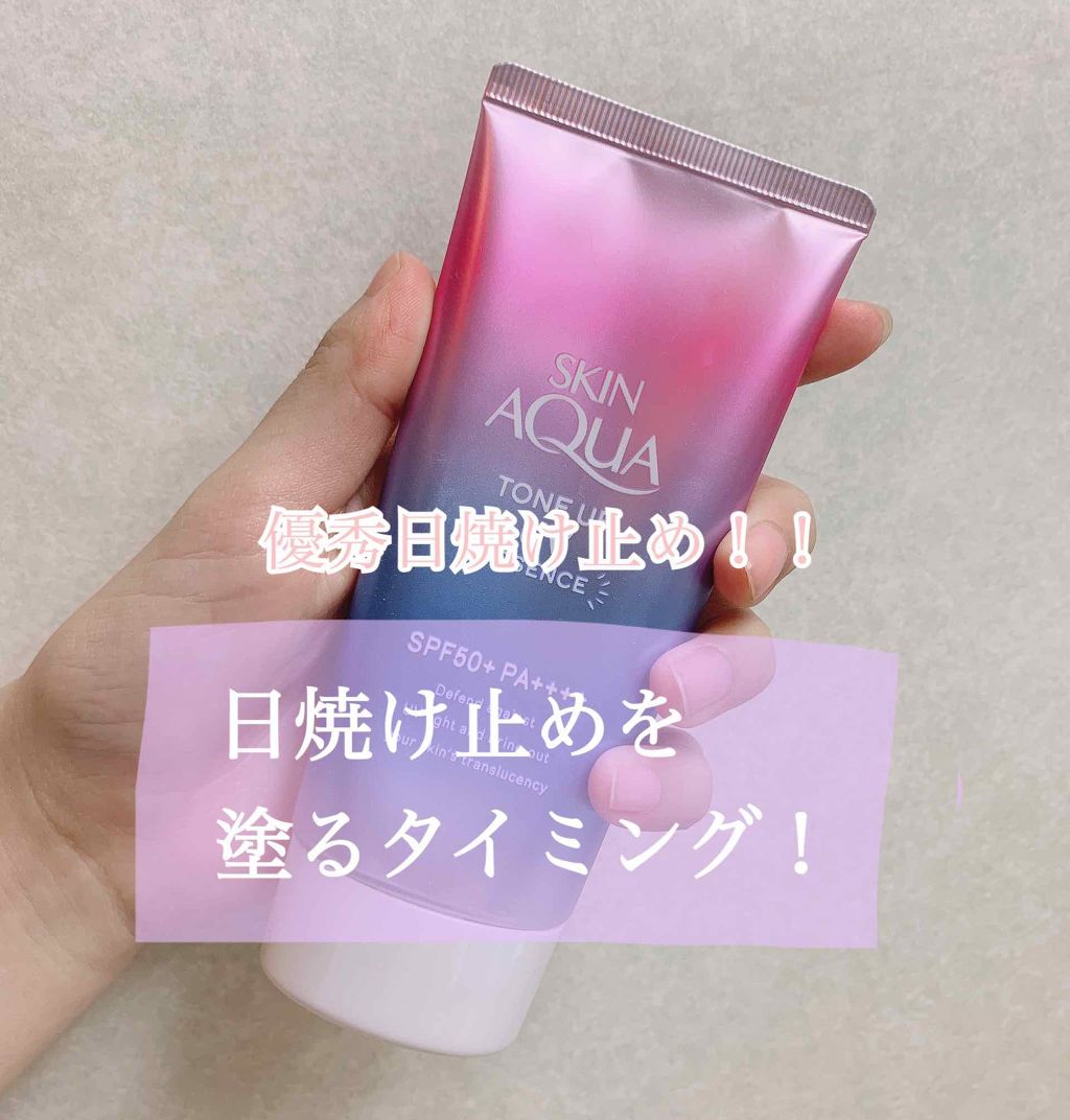 スキンアクア トーンアップUVエッセンス/スキンアクア/日焼け止めクリームを使ったクチコミ(1枚目)