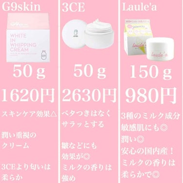 WHITE WHIPPING CREAM(ウユクリーム)/G9SKIN/化粧下地を使ったクチコミ（2枚目）