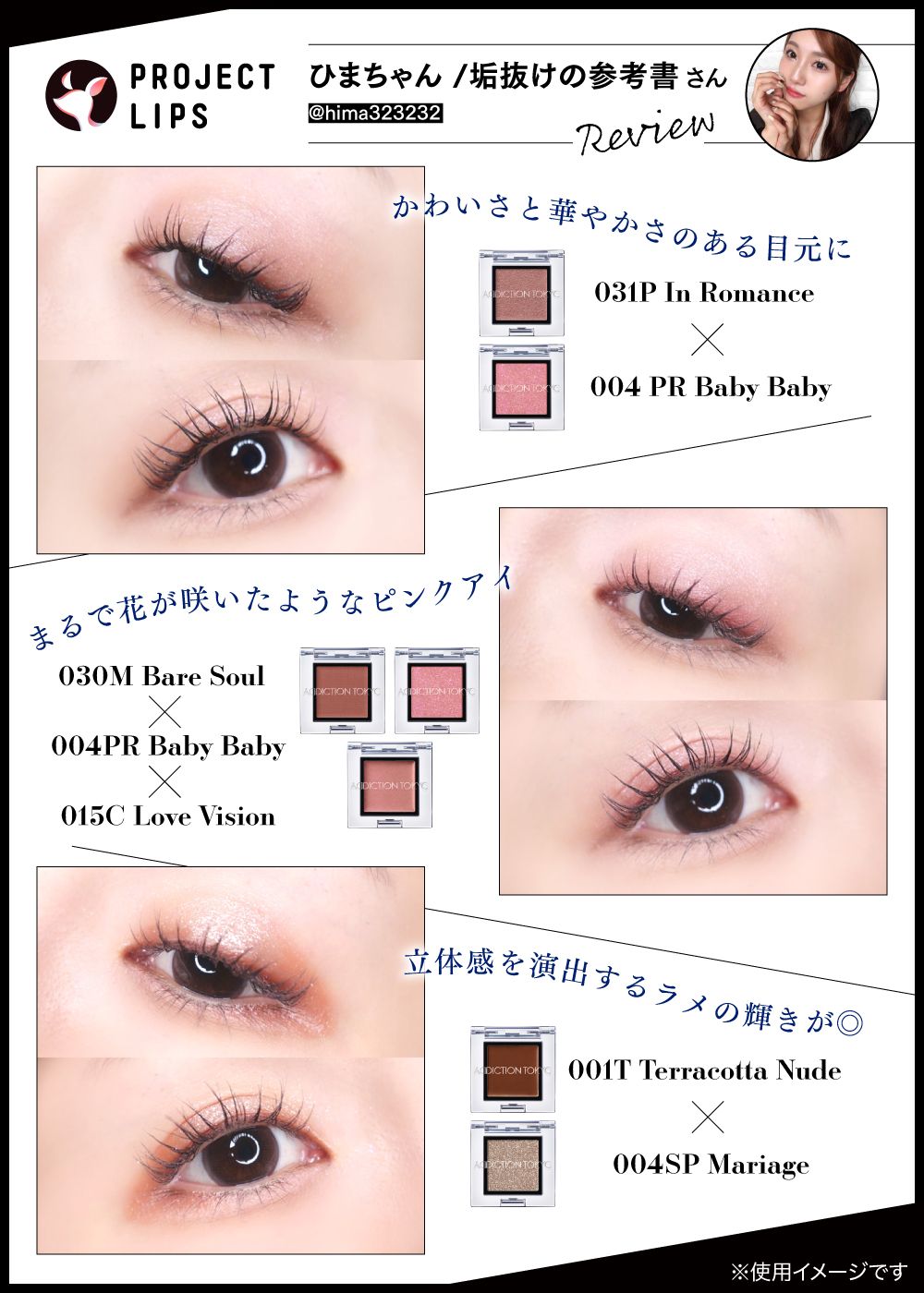 「【全6質感をチェック】今、この色が人気！ベスコス名品『ザ アイシャドウ』の楽しみ方」の画像（#585791）