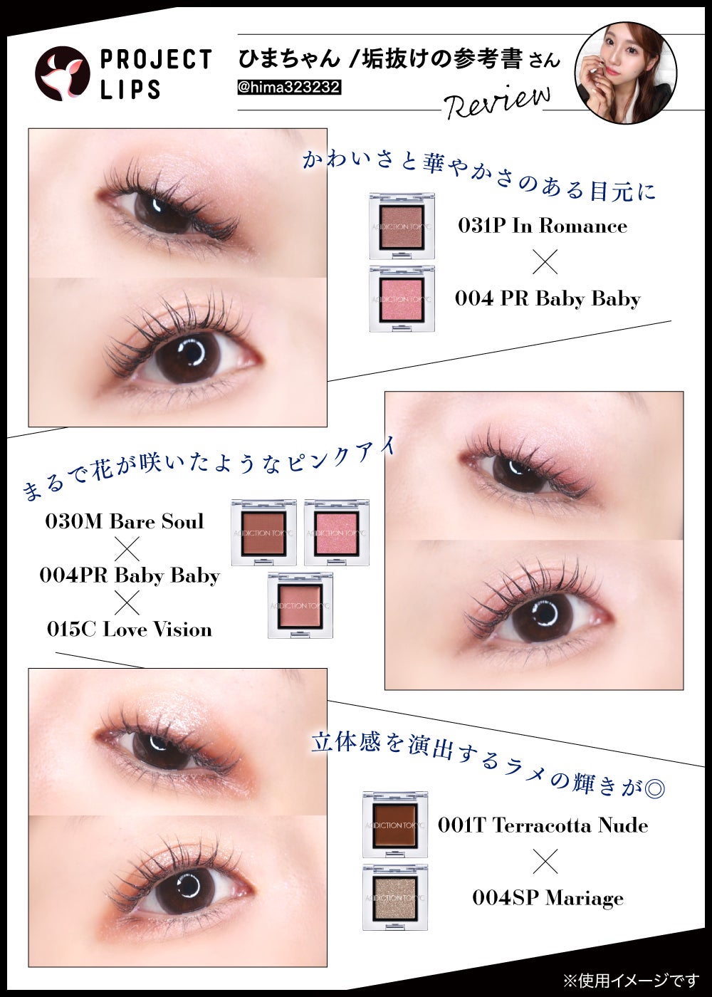 「【全6質感をチェック】今、この色が人気!ベスコス名品『ザ アイシャドウ』の楽しみ方」の画像(#585791)