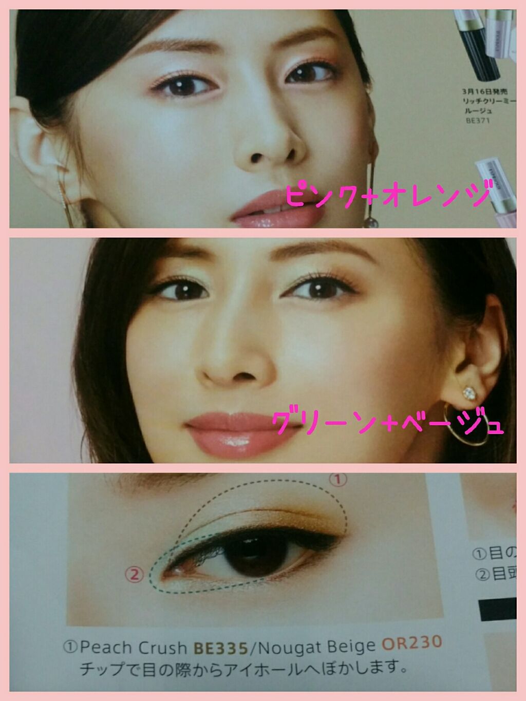 グロウ アイヴェール/ESPRIQUE/リキッドアイシャドウを使ったクチコミ（3枚目）