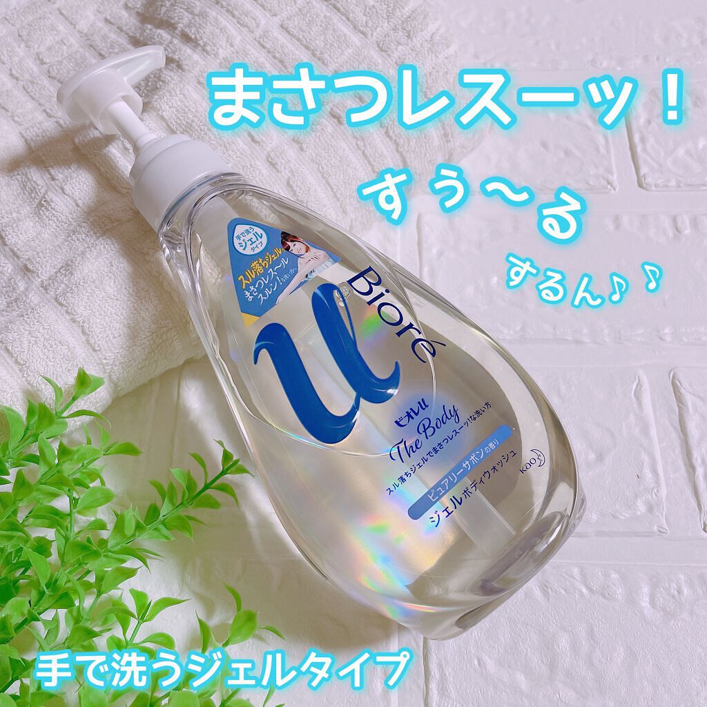 ザ ボディ ジェルボディウォッシュ/ビオレu/ボディソープを使ったクチコミ（1枚目）