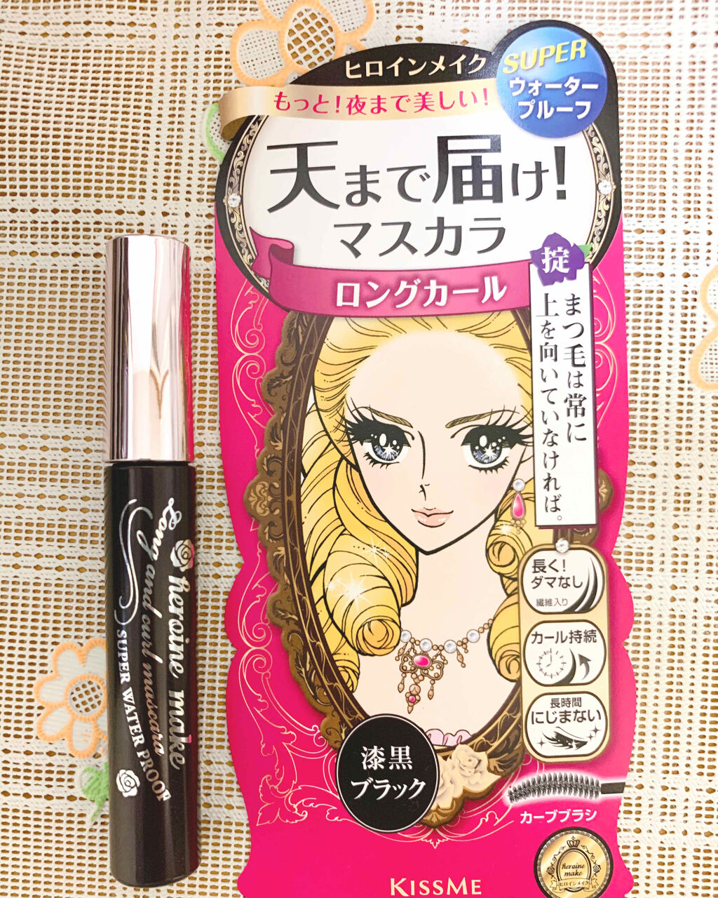 ロング＆カールマスカラ スーパーWP 01 漆黒ブラック/ヒロインメイク/マスカラを使ったクチコミ（1枚目）