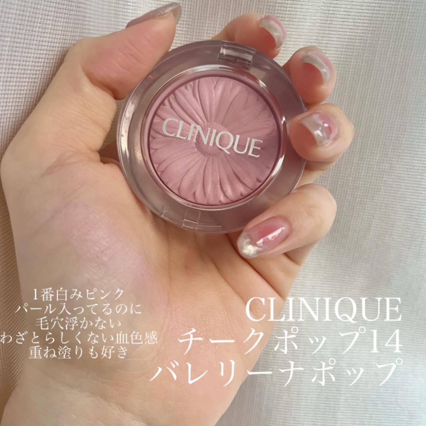 クリームチーク(パールタイプ)/キャンメイク/ジェル・クリームチークを使ったクチコミ（3枚目）