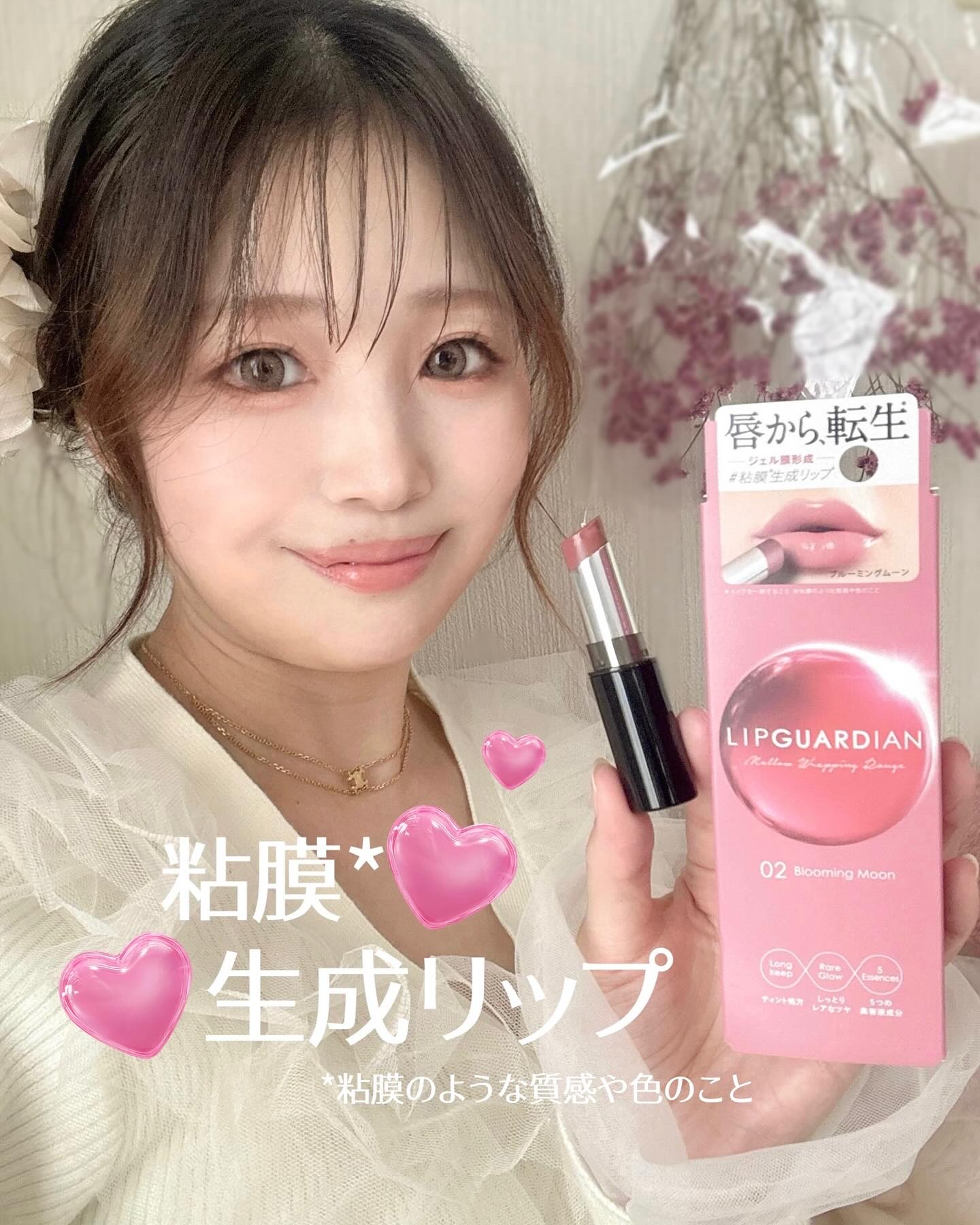 メロウラッピングルージュ/LIPGUARDIAN/口紅を使ったクチコミ（1枚目）