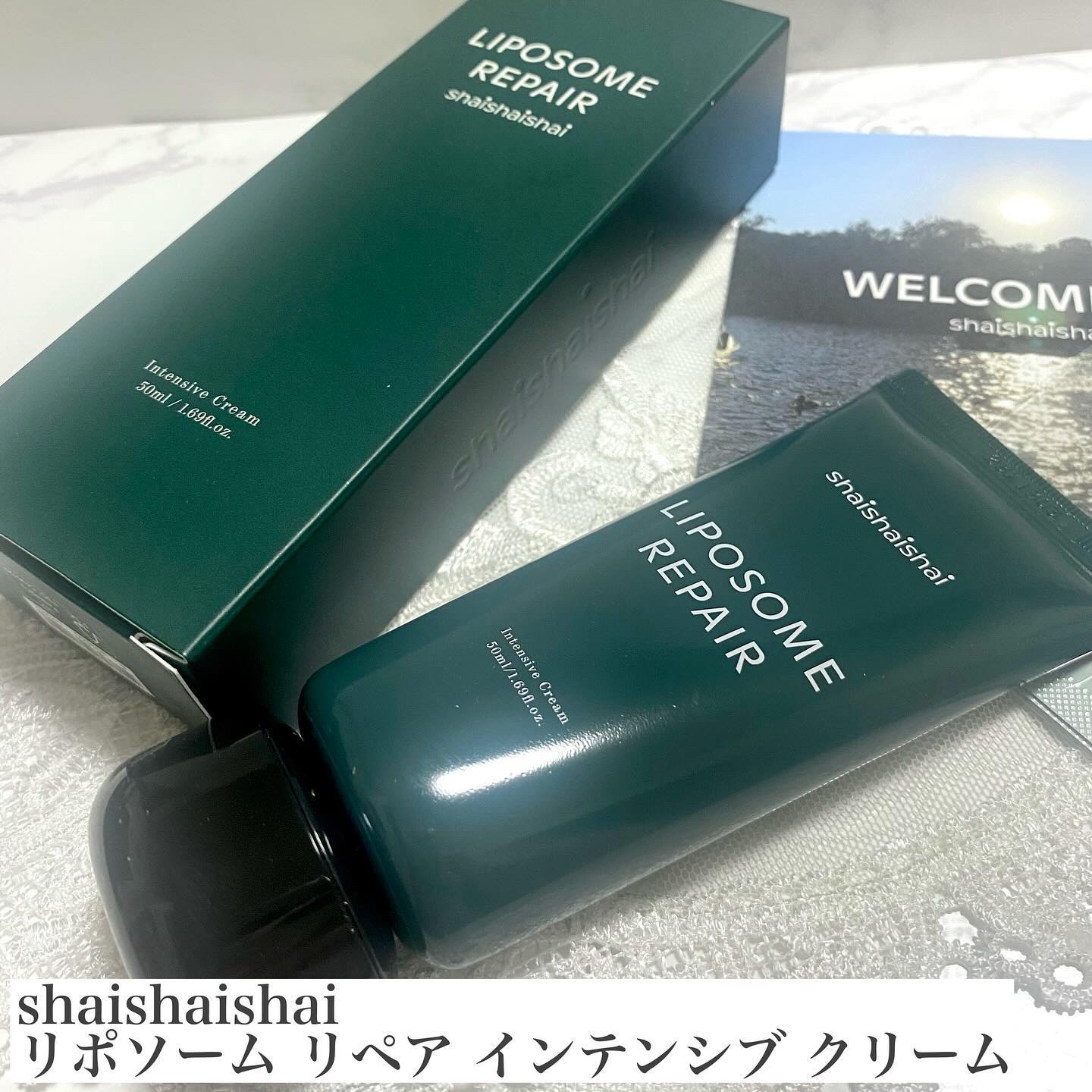 リポソーム リペア インテンシブ クリーム/shaishaishai/フェイスクリームを使ったクチコミ（2枚目）