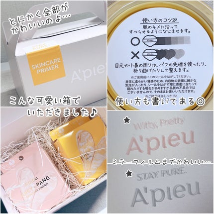 ジューシーパン スキンケアプライマー/A’pieu/化粧下地を使ったクチコミ(4枚目)