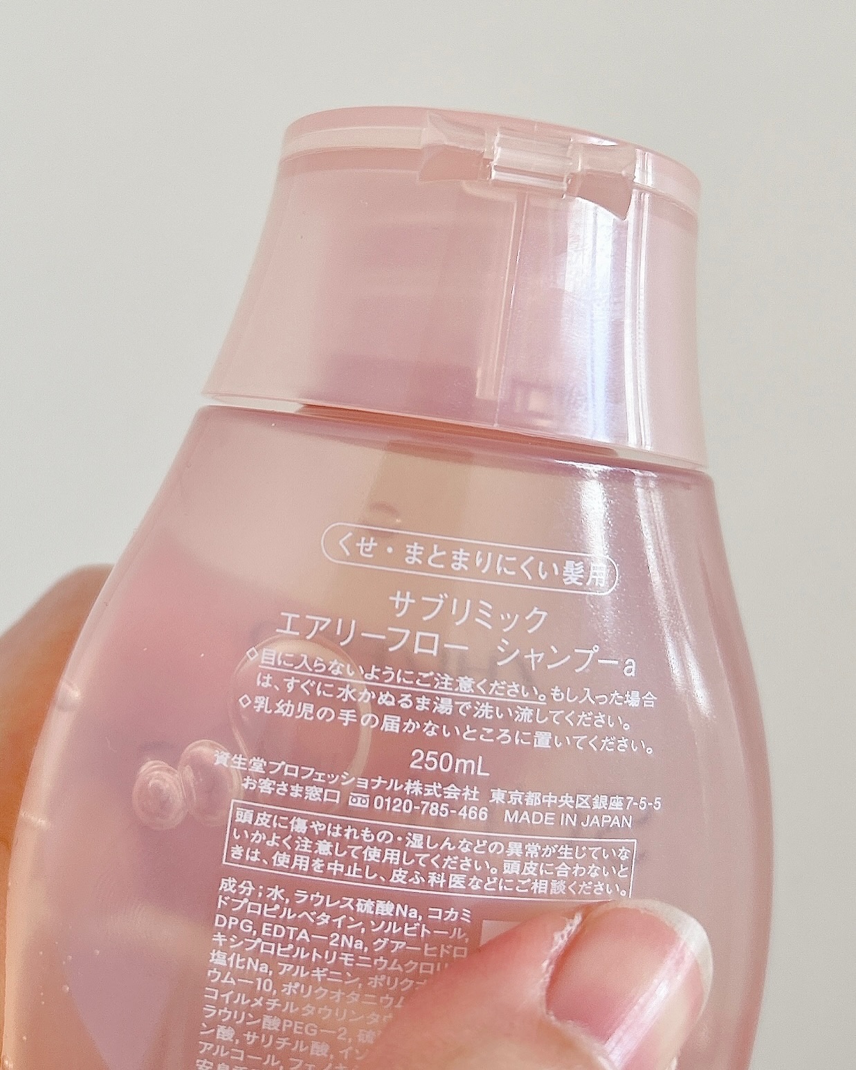 ザ・ヘアケア エアリーフロー シャンプー／トリートメント/資生堂プロフェッショナル/サロンシャンプーを使ったクチコミ（2枚目）