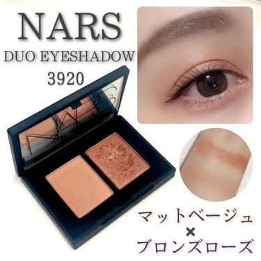 デュオアイシャドー/NARS/アイシャドウパレットを使ったクチコミ（1枚目）