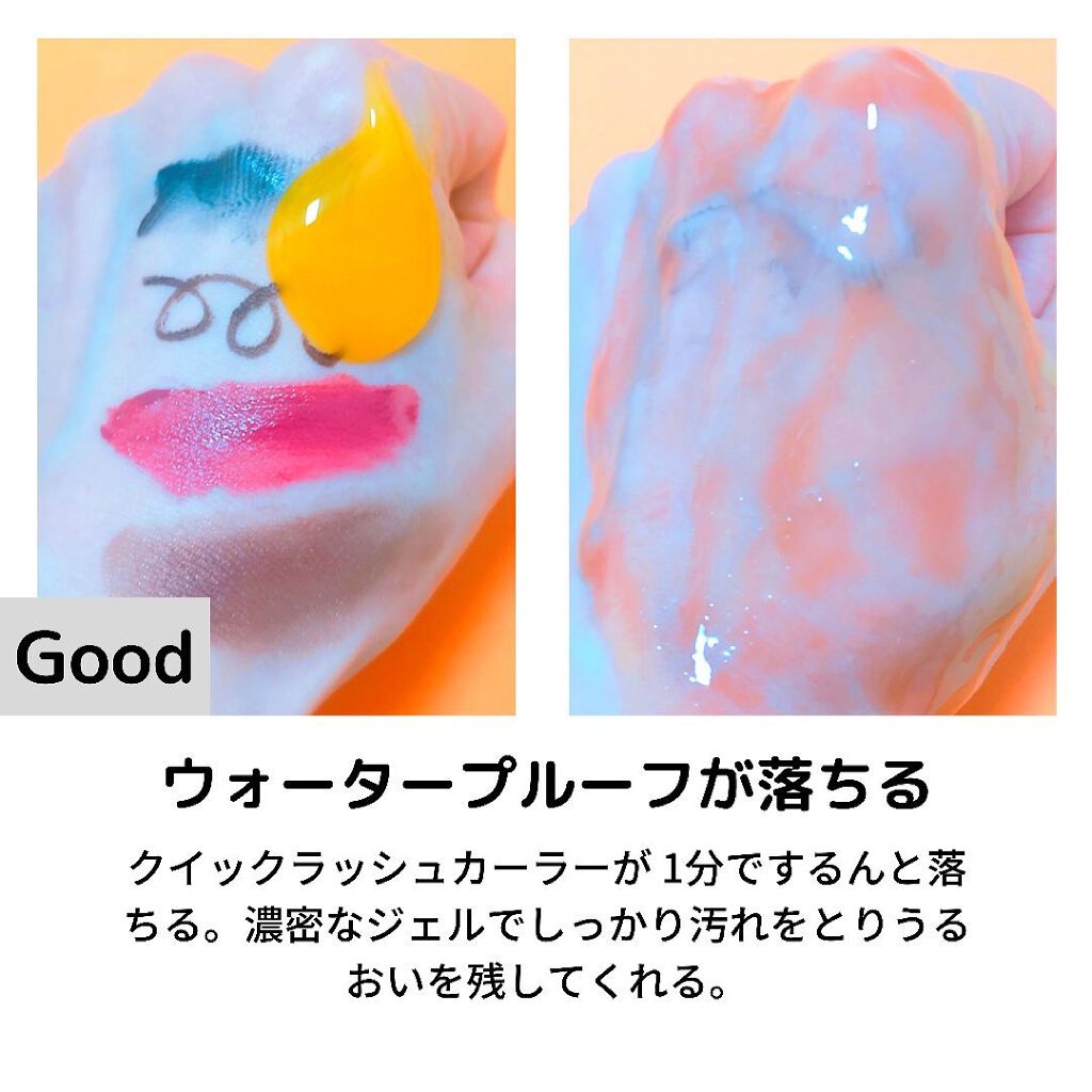 ボタニカルホットクレンジングジェル/NICE ＆ QUICK/クレンジングジェルを使ったクチコミ（3枚目）