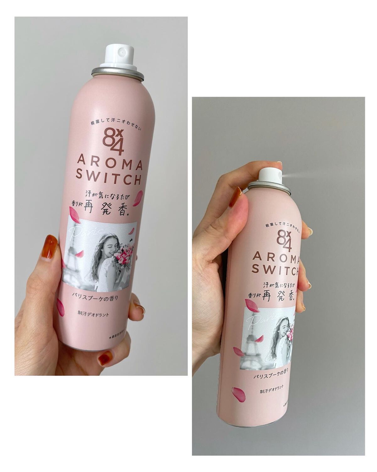8x4 アロマスイッチ スプレー パリスブーケの香り/8x4/デオドラント・制汗剤を使ったクチコミ(3枚目)
