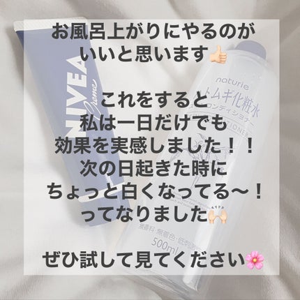 ハトムギ化粧水(ナチュリエ スキンコンディショナー R )/ナチュリエ/化粧水を使ったクチコミ(3枚目)