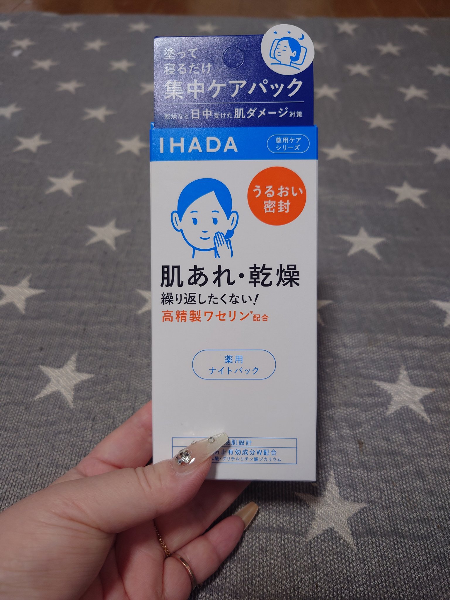 薬用ナイトパック/IHADA/フェイスクリームを使ったクチコミ（1枚目）