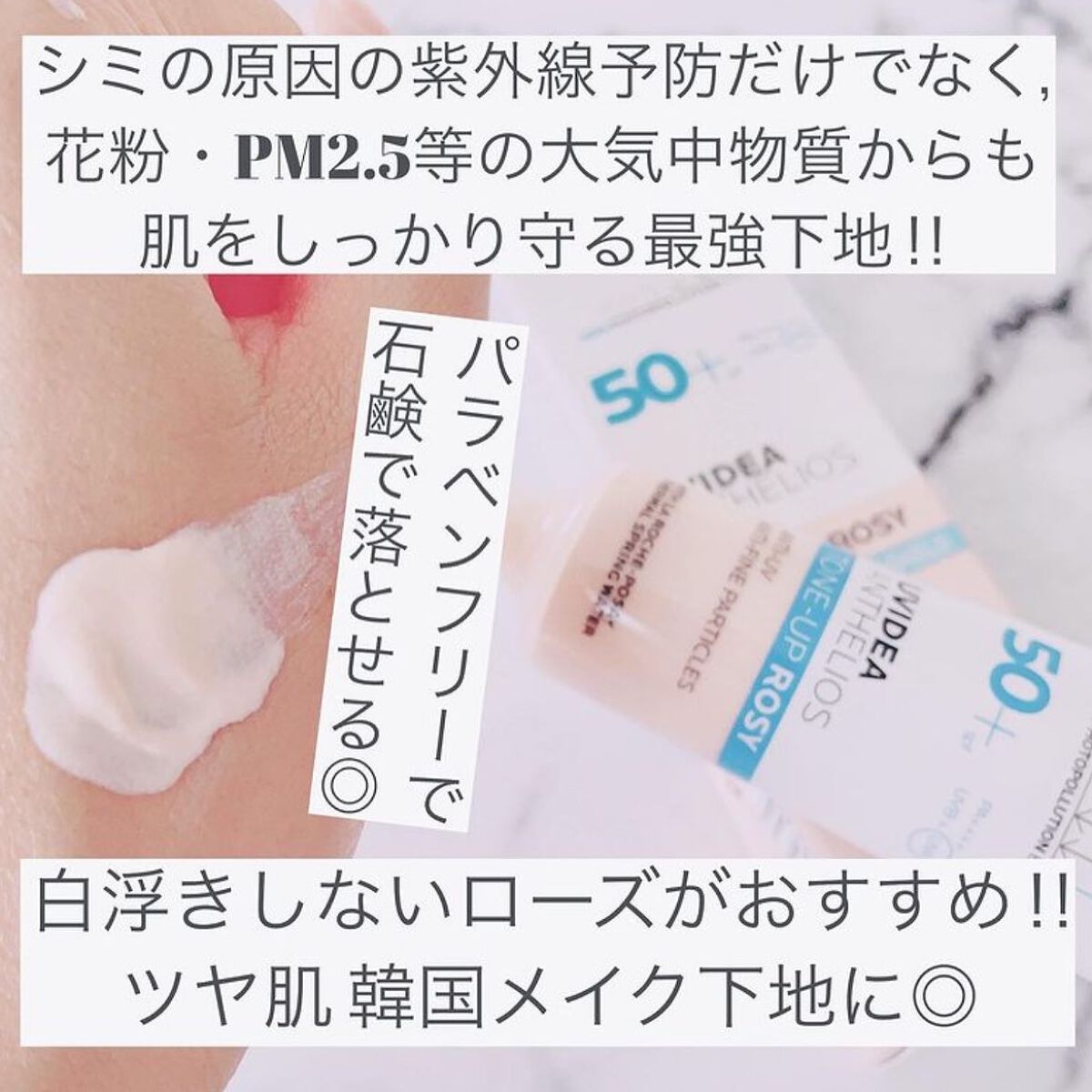 UV  アスリズム　スキンプロテクトエッセンス/ビオレ/日焼け止めローションを使ったクチコミ（3枚目）