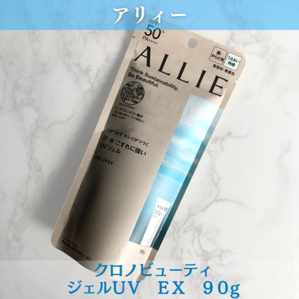 アリィー クロノビューティ ジェルUV EX/アリィー/日焼け止めジェルを使ったクチコミ(2枚目)