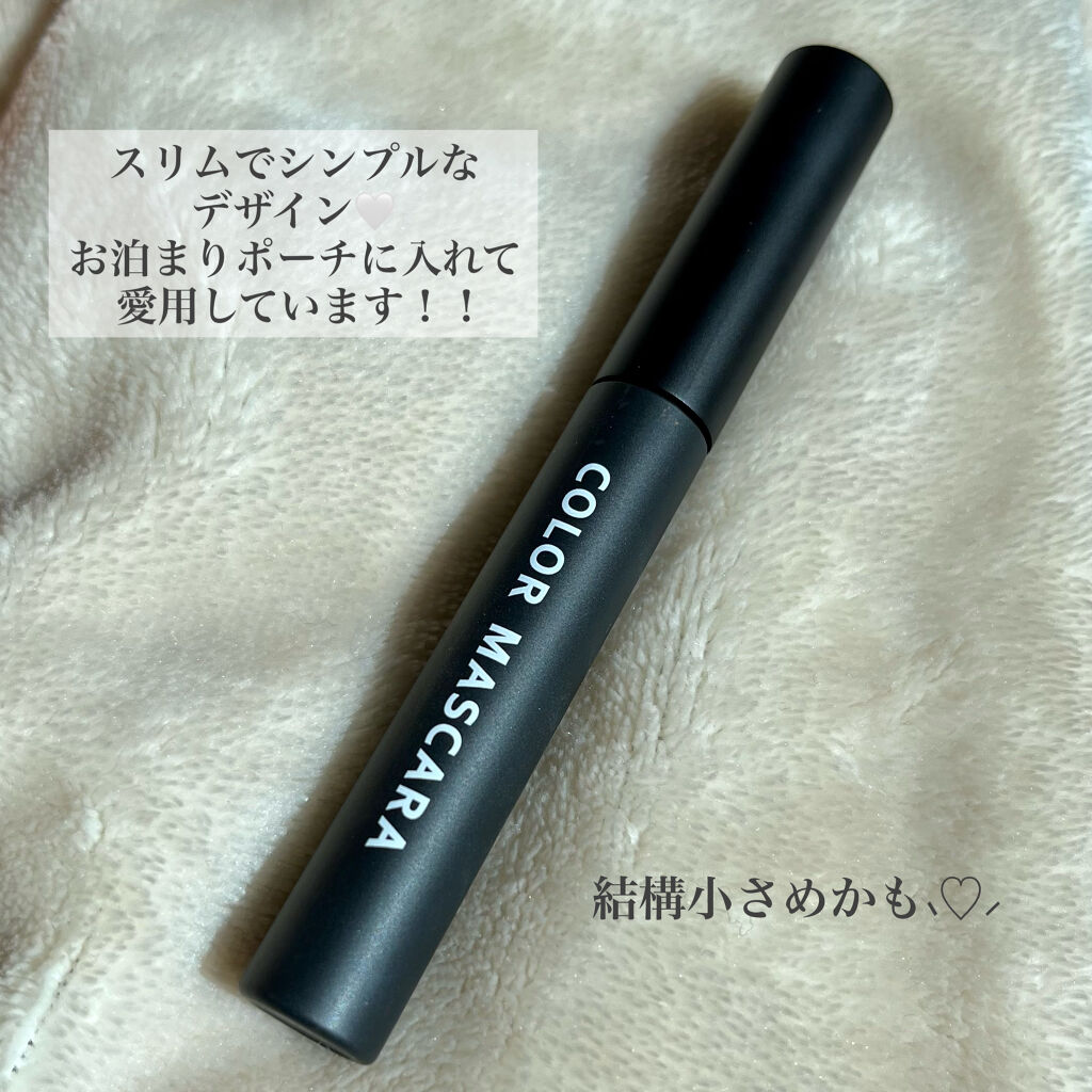 カラーマスカラ/SHOBIDO/マスカラを使ったクチコミ（3枚目）