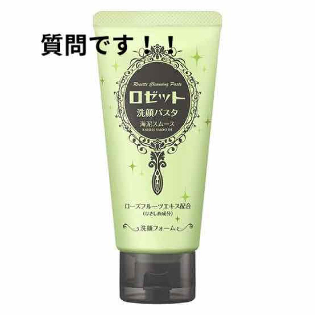 ロゼット洗顔パスタ 海泥スムース/ロゼット/洗顔フォームを使ったクチコミ（1枚目）