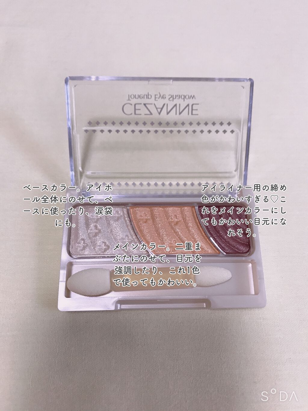トーンアップアイシャドウ/CEZANNE/アイシャドウパレットを使ったクチコミ（2枚目）