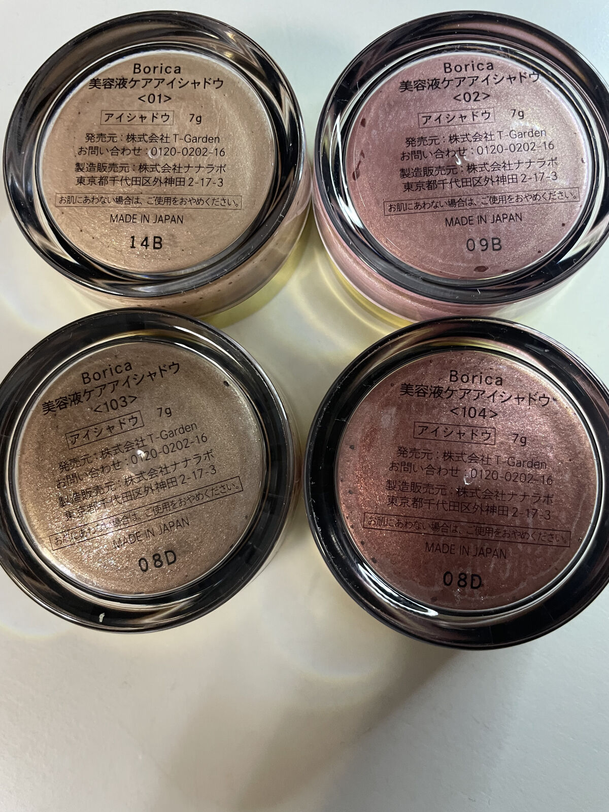 美容液ケアアイシャドウ/Borica/ジェル・クリームアイシャドウを使ったクチコミ（2枚目）