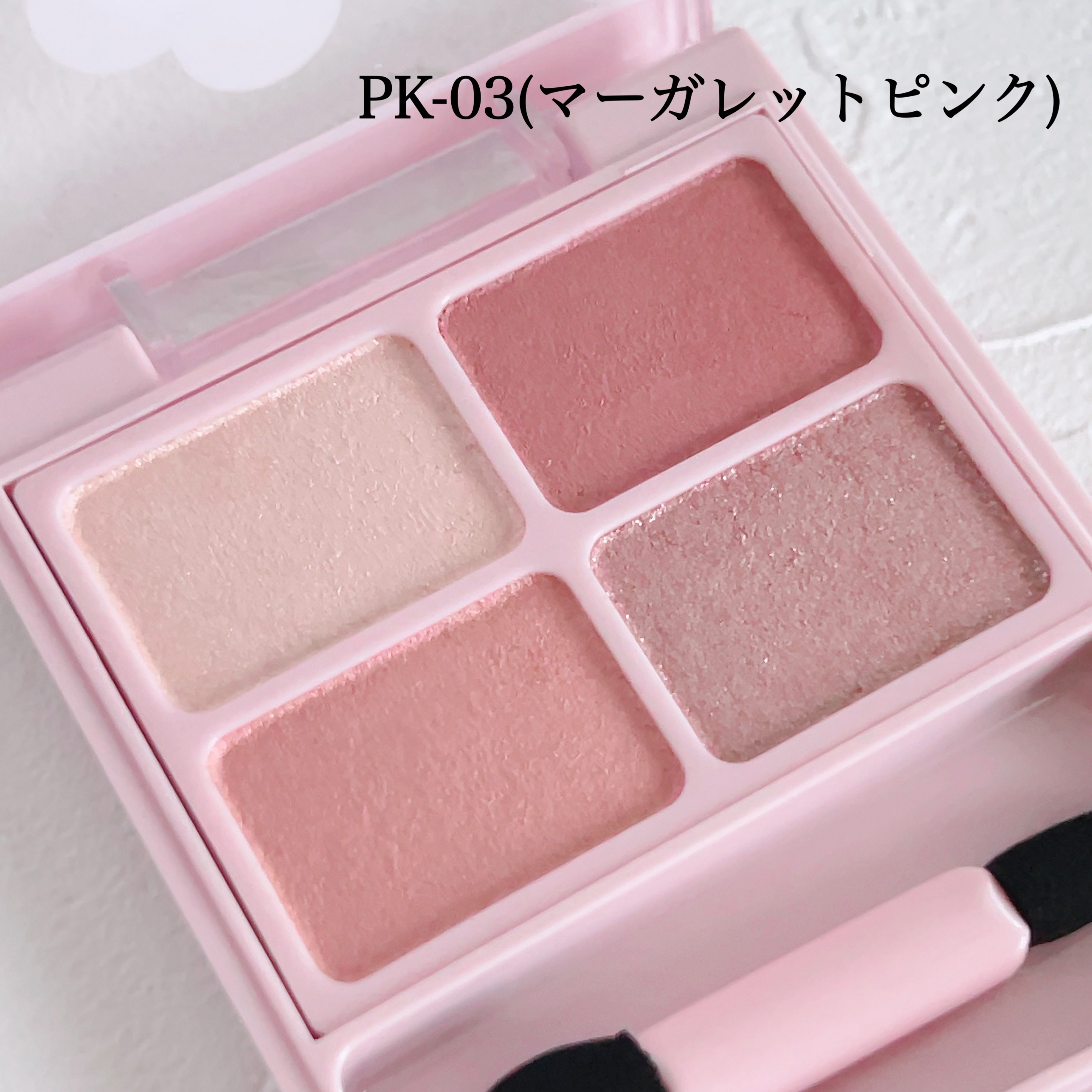 デイジードール アイカラー パレット PK-03 マーガレットピンク/DAISY DOLL by MARY QUANT/アイシャドウパレットを使ったクチコミ（3枚目）